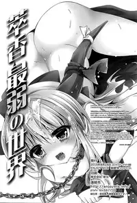 (C88) [ENJOY MIX (Tokiai Haya)] Suika Saijaku no Sekai (Touhou Project) [Chinese] [樱丘汉化组]