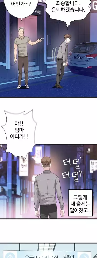 Tissue Thieves Ch.1-28