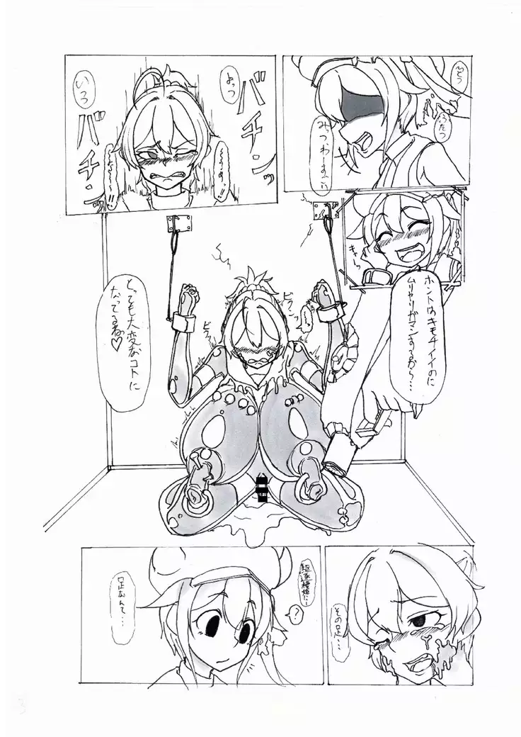 Gomubōto-ka gōdō zetsu itadaki Mamoru Humo