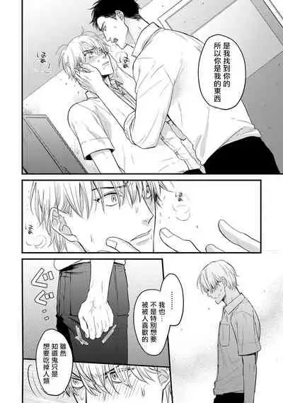 [Yamada Nichoume] Tabetemo Oishiku Arimasen Ch. 1-5 [Chinese] [拾荒者汉化组] [Digital]