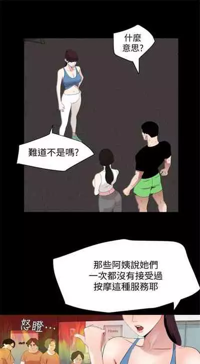 [週一] [橘皮 & 黑嘿嘿] 與岳母同屋 1-27 官方中文（連載中）