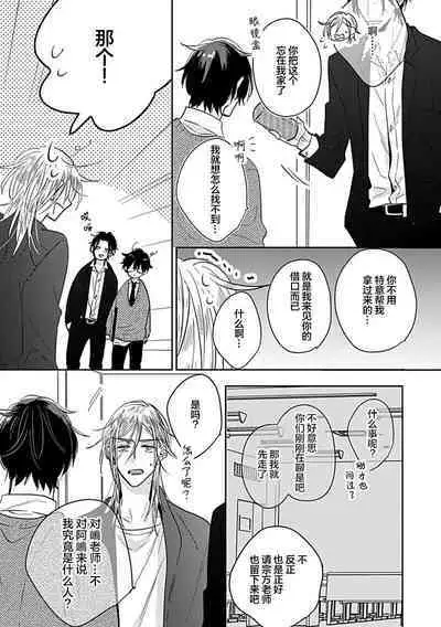 嶋老师太可爱了我忍不住