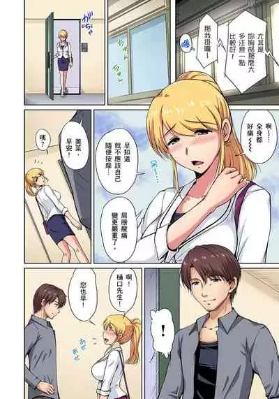 [Phantom] Otonari-san wa Hatsujouki ~ Momarete Suwarete Hamerarete | 鄰居正值發情期～揉弄她、吸吮她、盡情抽插吧 Ch. 1-7 [Chinese]