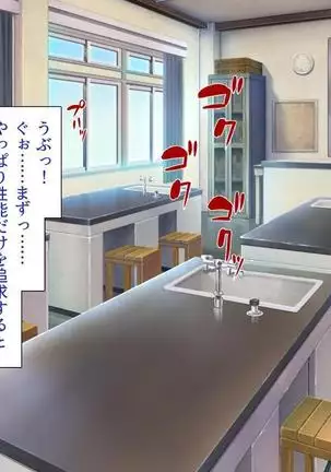 Iroiro na Motsu ni Gitai shi te e Tchi na Itazura Shi Houdai