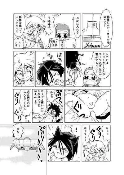 [Koro] koisuru tamago (Kaitou Joker) [Digital]