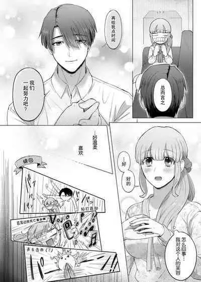 [Daiba Aki] ore to jorei sekkusu tameshite minai?~ Yurei mo soku nige ☆ zetcho teku ~ | 要和我试试除灵sex吗？~幽灵也会全部跑光☆绝顶技巧～ 1-6 [Chinese] [莉赛特汉化组]