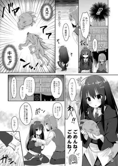 [Mottsuo] School Nyuu days [Digital]