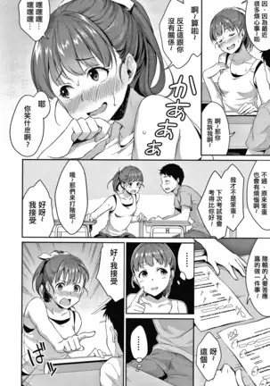 Shishunki no Obenkyou Ch.1-2