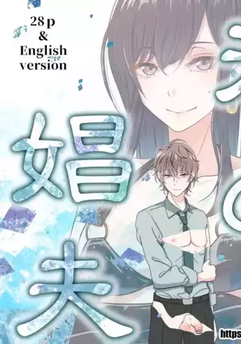 [Hisano] korinosyoufu [Chinese]