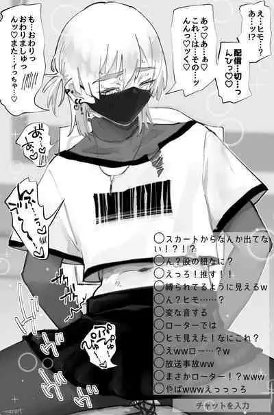 Chisunosuke 2023/02/03~2024/01/31