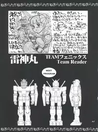 (C55) [Team Phoenix (Raijin Maru)] Fushichou 09 Minami no Shimabara Harubaru to (Neo Ranga)