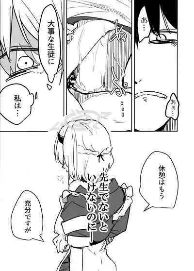 Himuro Sena to Mijime na Sensei