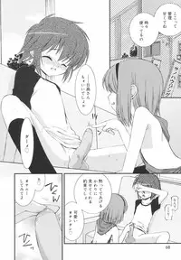 [Mizuki Eimu] Gakkou No Nai Hi - A Day without School