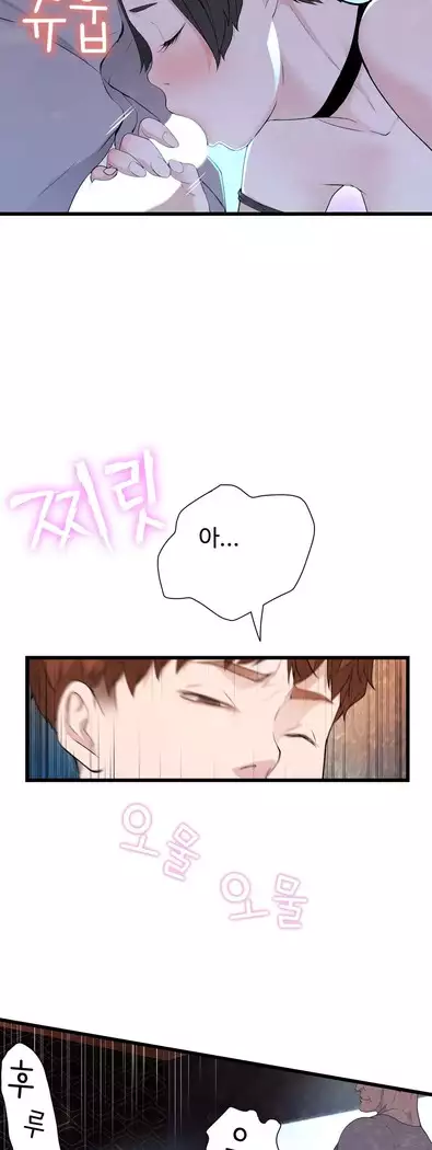 Tissue Thieves Ch.1-28