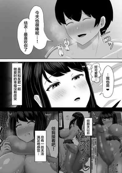 [Sora Paprika] Seito Kaichou nanoni, Otona Chinpo ni Otosaremashita. [Chinese] [翻车汉化组]