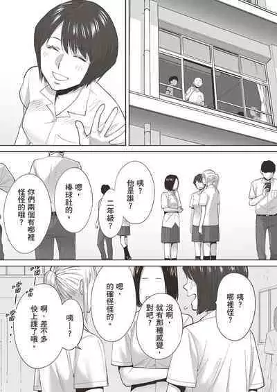 [Katsura Airi] Karami Zakari Bangaihen 2 ~Takeuchi Senpai to Bushitsu~ [Chinese] [Desensored]