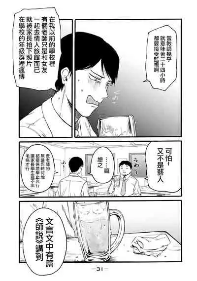 Yuri no En nimo Mushi wa iru | 百合花園也有蟲