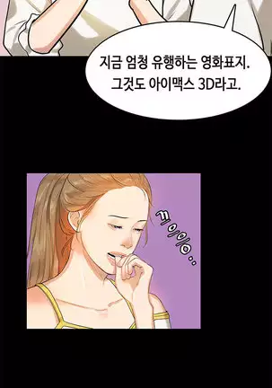 First love syndrome Ch. 0-16