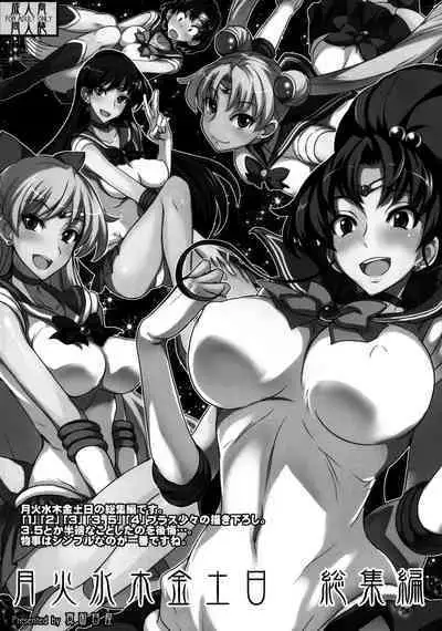 [真面目屋 (isao)] Getsu Ka Sui Moku Kin Do Nichi collection 1-11 [Chinese]