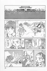 [Kamitsuki Manmaru] GO GO HEAVEN!! 01
