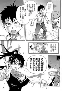 [Shiwasu no Okina] Peace Hame! Jou [Decensored]