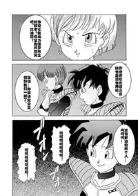 Taima no Reikoku ~Zettou no Kaizou Inju Choukyou~