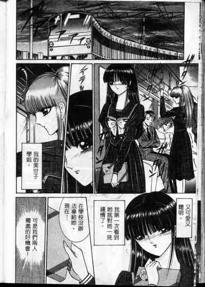 Lady Eccentric | 偏執女郎