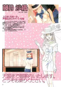 [白米玄(白玄米)]SCOOP原画集