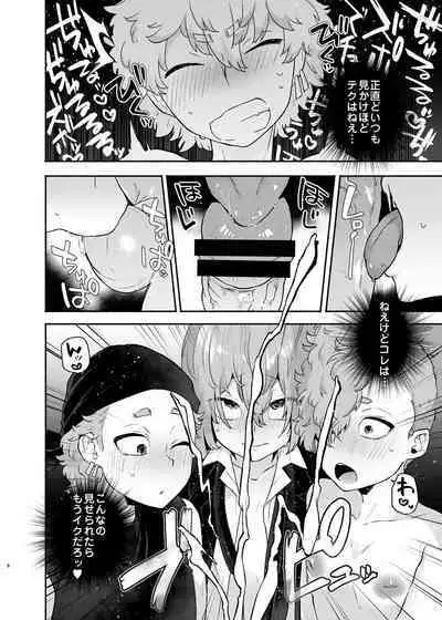 Nii-chan, kyou wa dono ore ni suru?