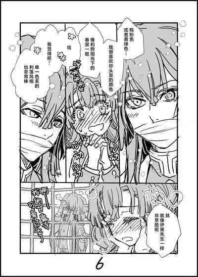 [Suika tokei (suika) ] misshitsu ganbō | 密室愿望 [Chinese] [莉赛特汉化组]