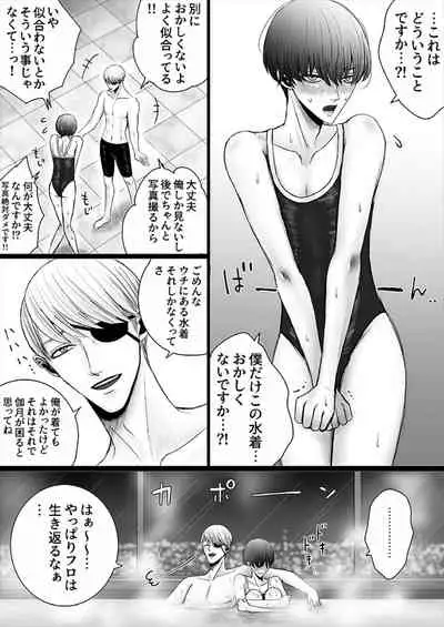 Kazuma-ke no Shichinin wa Midara ni Hakarigotsu 1