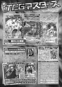 BugBug 2011-12 Vol. 208