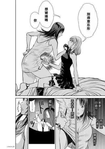 [Tetsu MOMOTA] Chijou Hyakkai R18 Ch46-50 [Chinese] 地上100層 [牛頭人酋長之魂漢化]