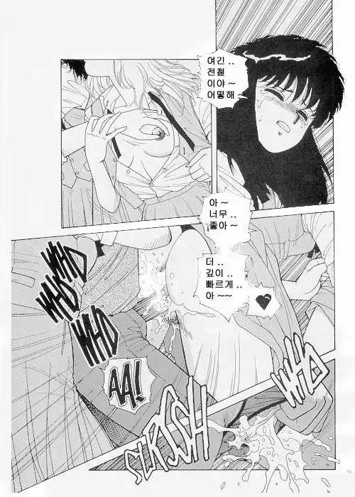 Misty Girl Extreme Ch. 1-5 + 9