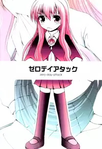 (SC36) [Pico Pico Labyrinth (Fujisaka Lyric)] zero-day-attack (Zero no Tsukaima) [English] [ZEROxLANCELOT]