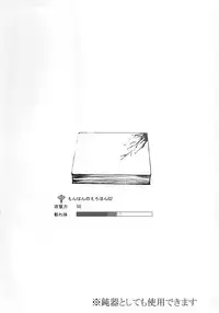 (C81) [UDON-YA (Kizuki Aruchu, ZAN)] Monhan no Erohon G★★2 6 →10 + Omakebon Soushuuhen (Monster Hunter)