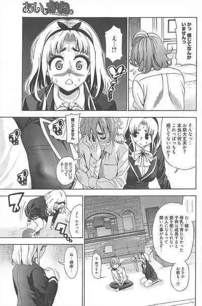 Manga Bangaichi 2013-02