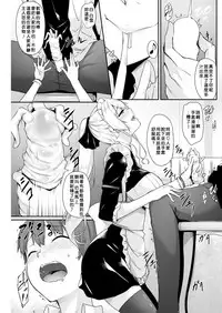 [Nakano Sora] Shirayukijou no Gohoushi Lesson (COMIC Shitsurakuten 2018-10 [Digital]) [Chinese] [當你聽到這首爵士的時候，就代表是我的漢化來了]