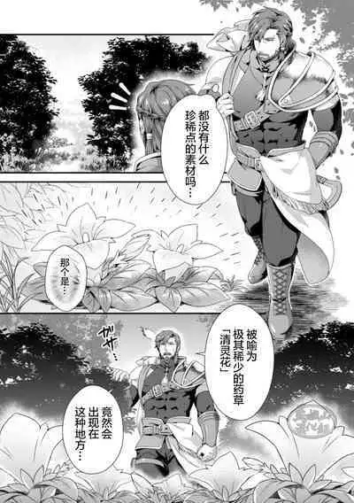 [Shinkaino Shachi] Leonid ~Byou Goku no Chichi Nie~ Zenpen+Kouhen [Chinese] [马栏山汉化组] [Digital]