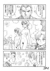 (C61) [Sendouya (Juan Gotoh)] Minshu Teikoku 4 - Democratic Empire 4 (Various)