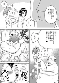 [Calpis Koubou] Loli Hara Oji-chan ☆ Haramasete