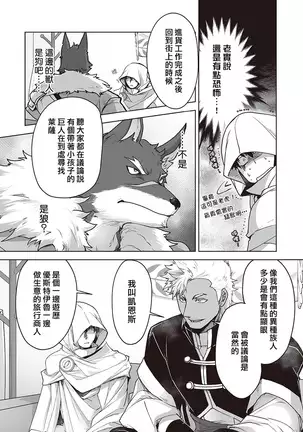 Kyojinzoku no Hanayome Ch. 1-10