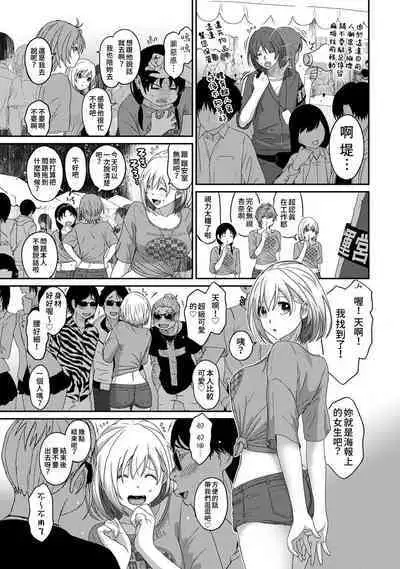 Itaiamai | 痛苦的甜蜜 Ch. 1-18