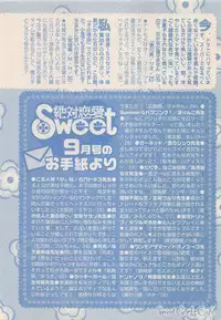 Zettai Renai Sweet 2012-10