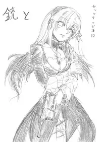 [Dempa Yunyun] juuto