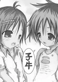 (Shota Scratch 15) [mr.sugar] Dotchi no Are ga Ookii ka Taikai