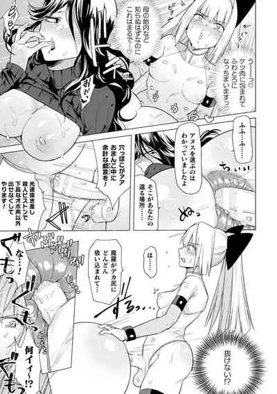 Rebirth－肛内回帰－