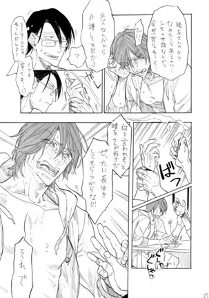 隼人くんと靖友さん