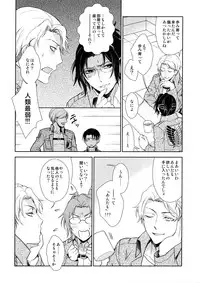 [RIX (Mamiya)] Habataita Ato mo (Shingeki no Kyojin)