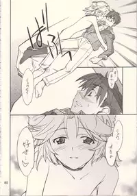 (SC38) [P-Forest (Hozumi Takashi)] INTERMISSION_if code_11: LATOONI (Super Robot Wars OG: Original Generations)